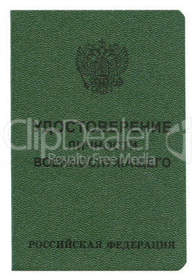 Russian Military ID