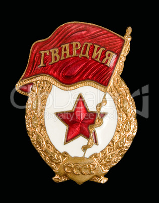 Military badge from the former Soviet Union