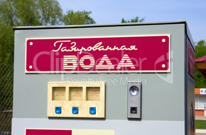 Old soviet soda machine
