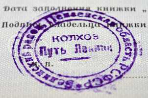 Old soviet kolkhoz stamp