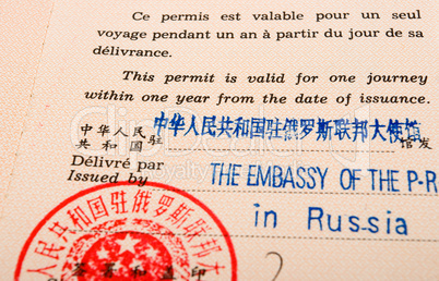 Closeup picture of China stamp on a passport