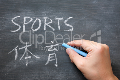 Sports - word written on a smudged blackboard