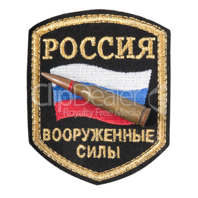 Russian Military ribbon