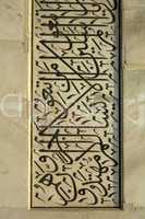 Arabic Inscriptions from Quran on T
