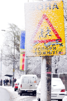Snowy street sign in Belgrade