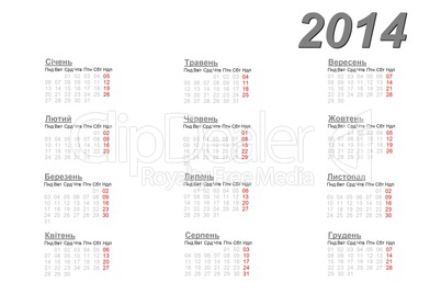 Ukrainian calendar for 2014