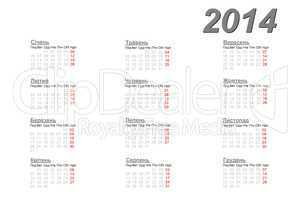Ukrainian calendar for 2014
