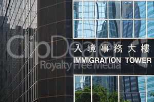 immigration tower