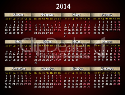 beautiful claret calendar for 2014 year in russian
