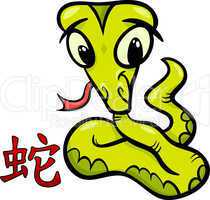 snake chinese zodiac horoscope sign