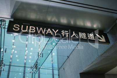 Hong Kong subway sign