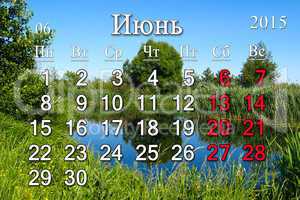 calendar for June of 2015 year with image of lake