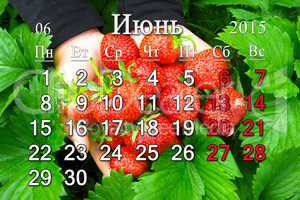 calendar for the June of 2015 year with strawberry