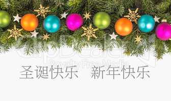 chinese Christmas card
