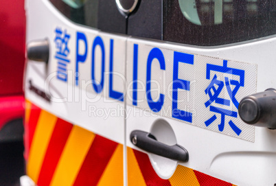 Police Car in Hong Kong, back view