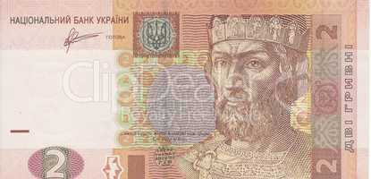 2 Ukrainian hryvnia banknote
