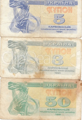 Ukrainian money "coupons" of the early 1990s