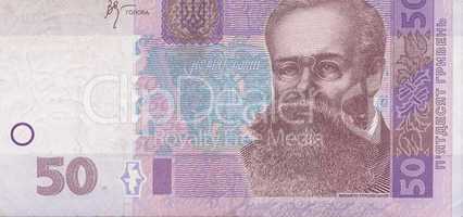 Ukrainian 50 hryvnia banknote