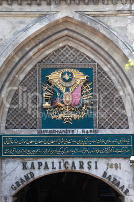 Istanbul Grand Bazaar Gate