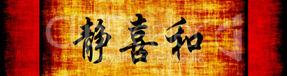 Serenity Happiness Harmony Chinese Motivational Phrase