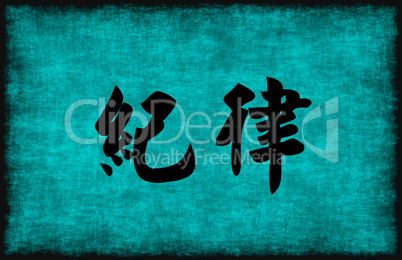 Chinese Character Painting for Discipline