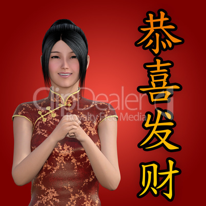 Happy Chinese New Year