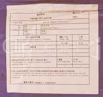 Chinese customs declaration vintage