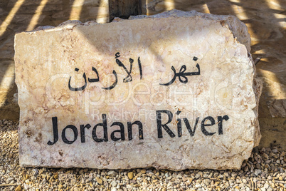 Jordan River sign at Bethany