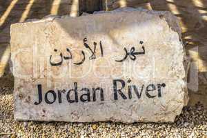 Jordan River sign at Bethany