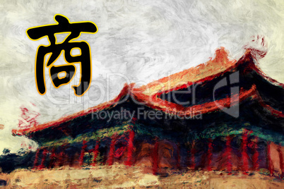 Business Chinese Calligraphy