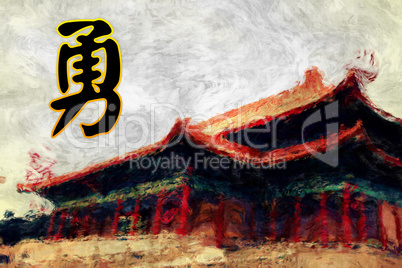 Courage Chinese Calligraphy