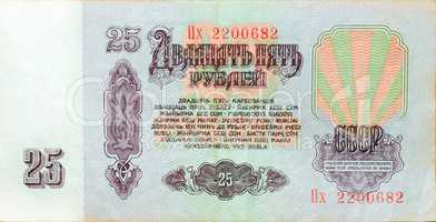 Historic banknote, 5 Soviet Union rubles, 1961