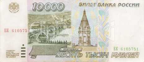 Historic banknote, 10000 Russian rubles, 1995