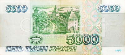 Historic banknote, 5000 Russian rubles, 1995