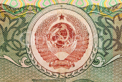 Coat of arms of the Soviet Union, USSR, detail of historic bankn