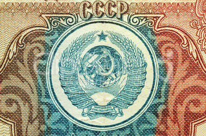 Coat of arms of the Soviet Union, USSR, detail of historic bankn