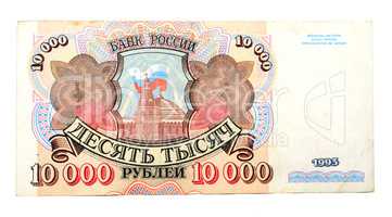 Historic banknote, 10000 Russian rubles, 1993