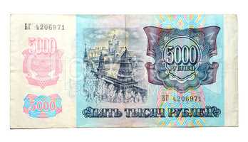 Historic banknote, 5000 Russian rubles, 1992