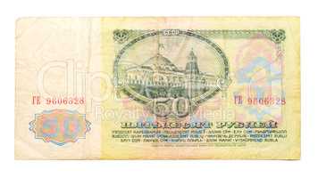 Historic banknote, 50 Soviet Union rubles, 1961
