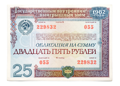 Bonds, home loans of the USSR, 25 rubles, 1982