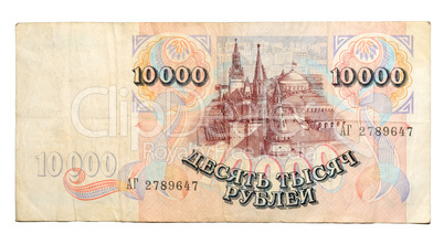 Historic banknote, 10000 Russian rubles, 1992