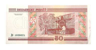 50 Byelorussian rubles from 2000