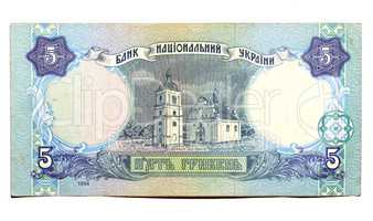 Historic banknote, 5 Ukrainian hryvnia