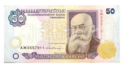 Historic banknote, 50 Ukrainian hryvnia