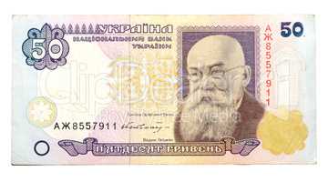 Historic banknote, 50 Ukrainian hryvnia