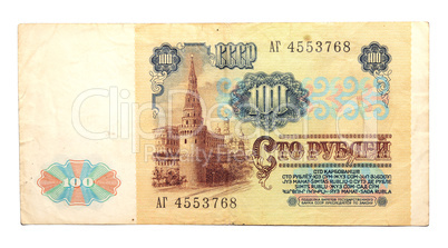 Historic banknote, 100 Soviet Union rubles, 1991