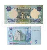 5 Ukrainian hryvnia, old and new banknotes