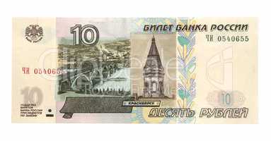 banknote 10 Russian rubles of 1997