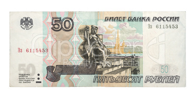 banknote 50 Russian rubles of 1997