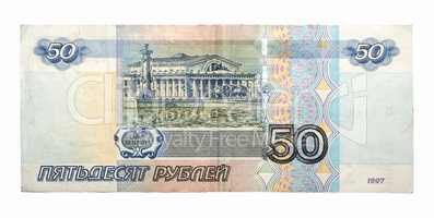 banknote 50 Russian rubles of 1997